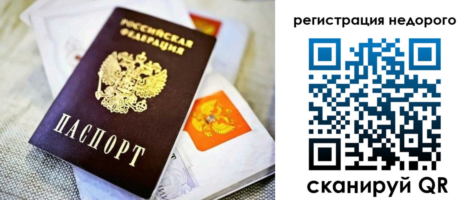 временная регистрация законно в Коми