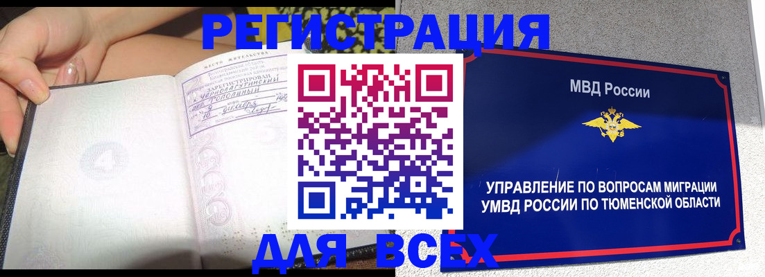 прописка гарантия в Коми