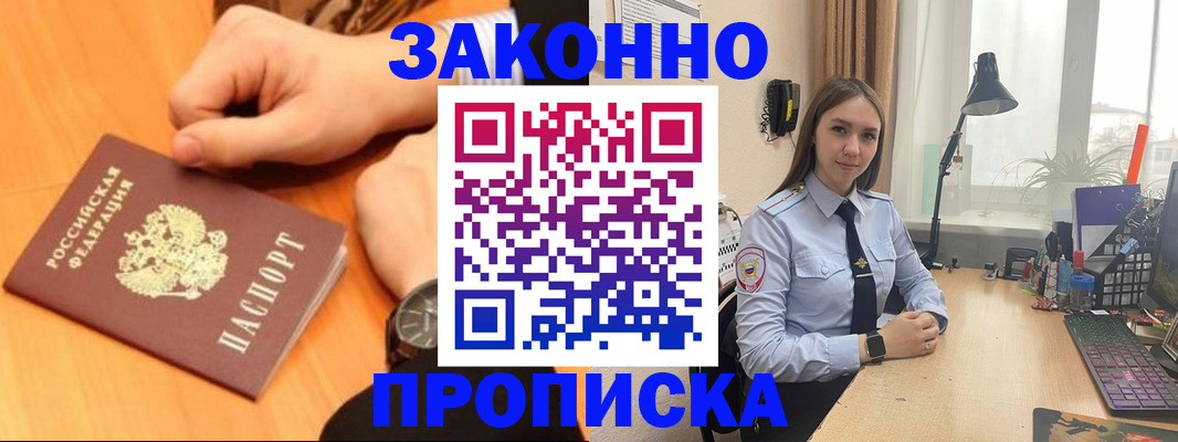 временная регистрация купить в Коми