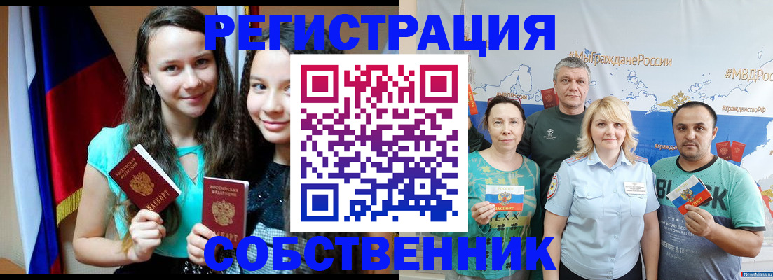 где прописаться в Коми