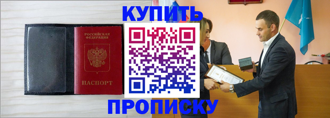 прописка для кредита в Коми