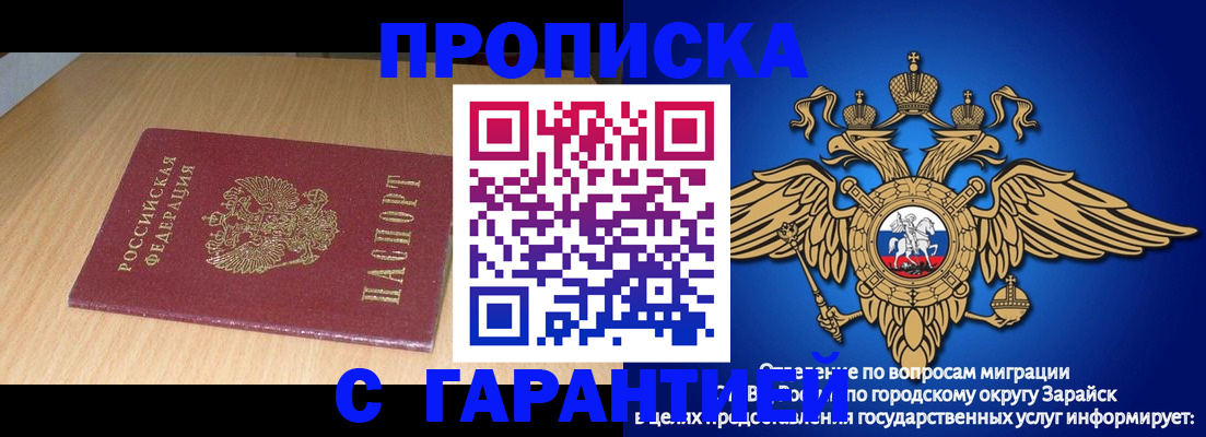 прописка для кредита в Коми